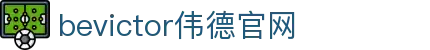 bevictor伟德官网 - 韦德官方网站